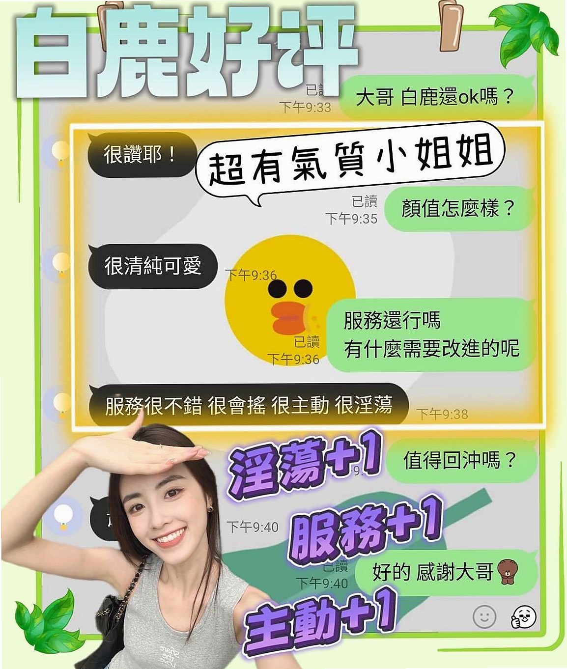 💐 小妖 for you! 南投外送茶